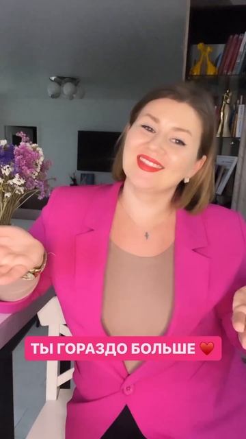 Ты можешь быть тем, кем захочешь! Но ты всегда гораздо больше! ПроЯвляйся! #личныйбернд