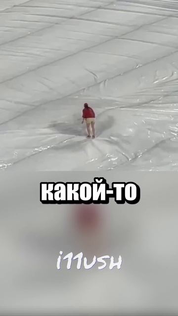 Потерялся под брезентом