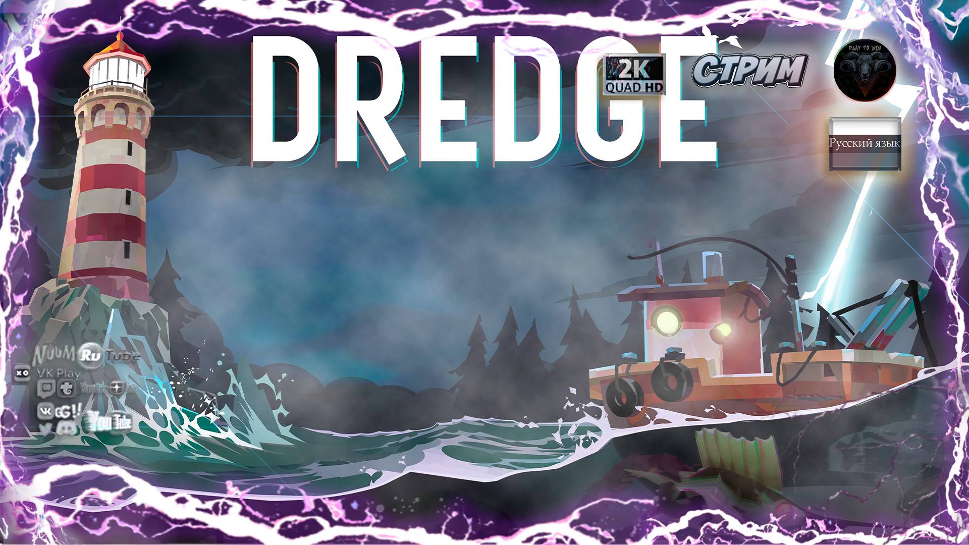 DREDGE ♦ Знакомство с игрой ♦ #RitorPlay