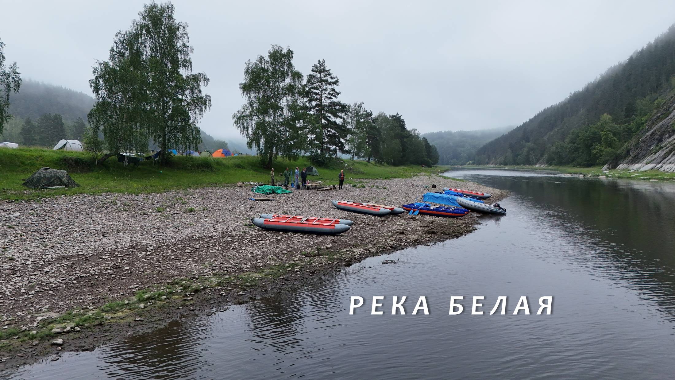 Река Белая
