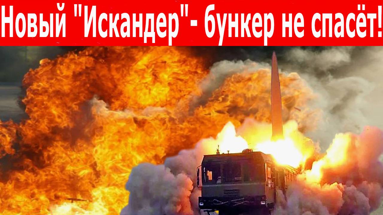 Новое оружие России. Сводки СВО за 16 июня. Украина готовит диверсантов? Гиперзвуковые "Искандеры"