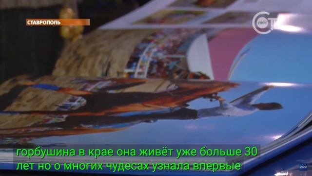 45 чудес Ставрополья
