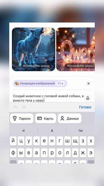 Как создать итальянское животное #лайфхак