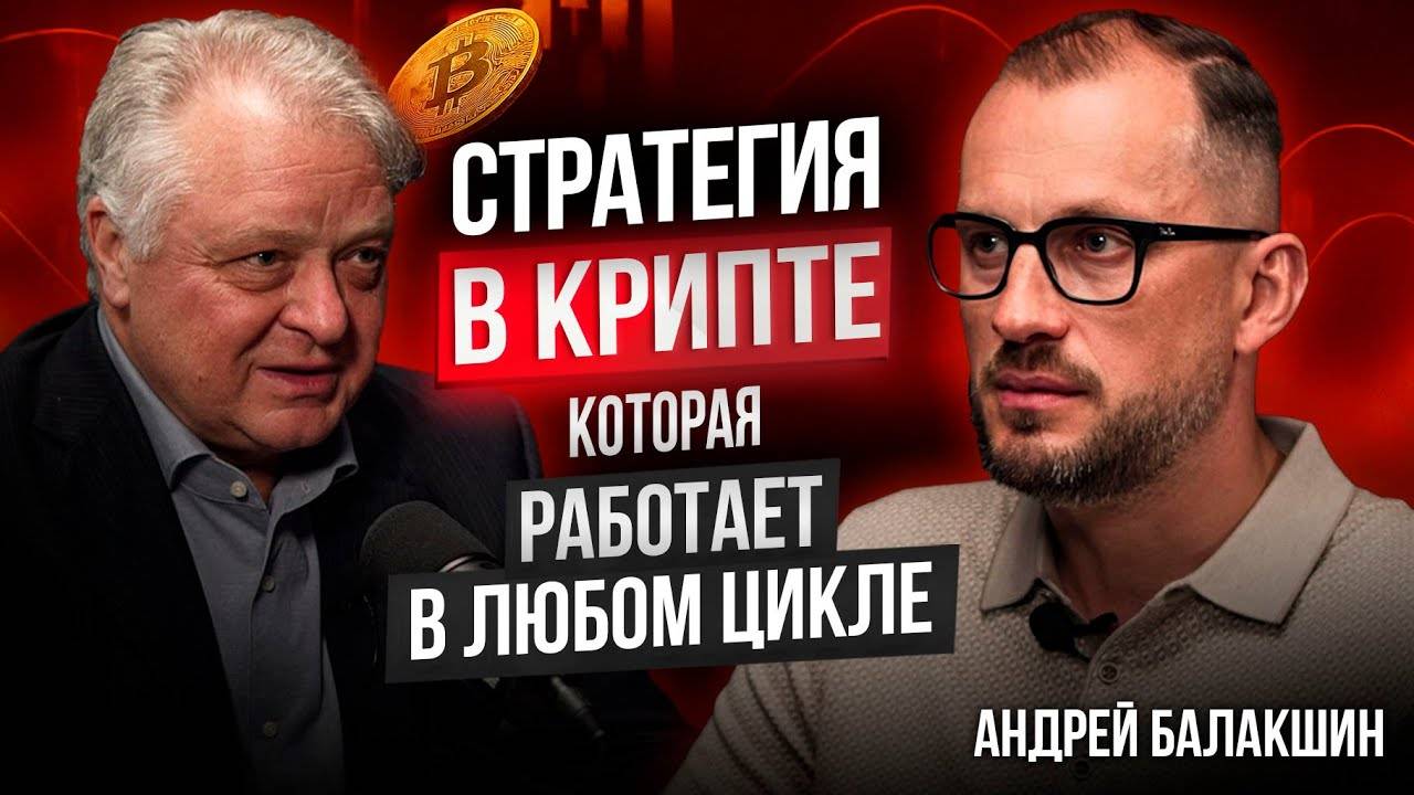 Стратегия в крипте, которая не зависит от времени. Как создать фамильный капитал.