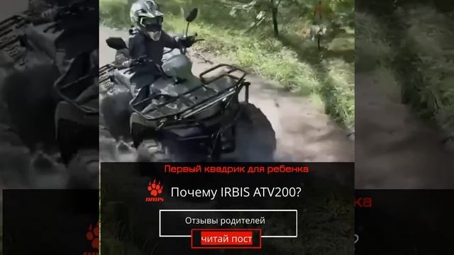 Знаете, как сложно выбрать первый квадроцикл для подростка?