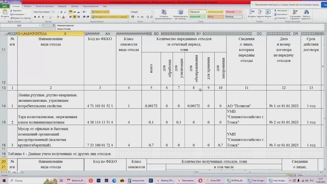 8. Практическое занятие 6.3.2