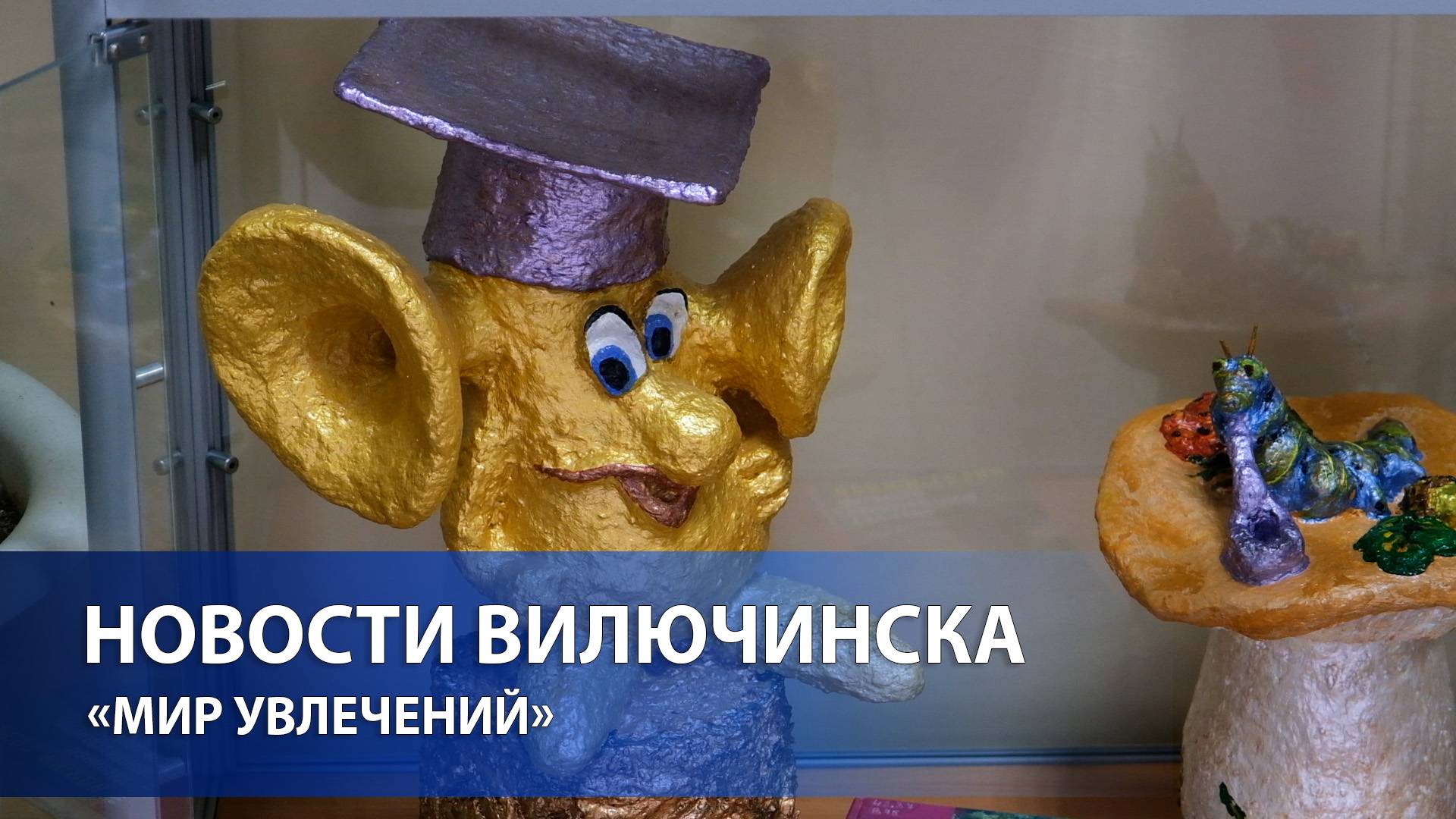 В Центральной городской библиотеке Вилючинска открылась выставка творческих работ Оксаны Кузьминой