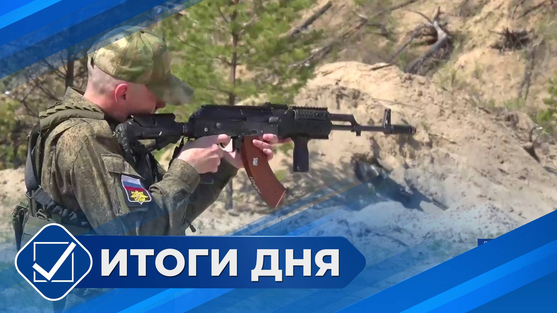 Итоги дня. 16 июня 2025 года