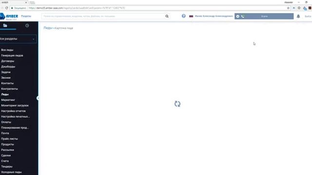 Возможности интеграции AMBER