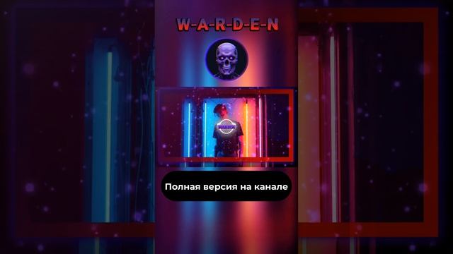 W-A-R-D-E-N - ХИТЫ 2025!!! ПОП ПЕСНИ! #музыка #warden #популярное #ai #популярное #поп #хиты #песни