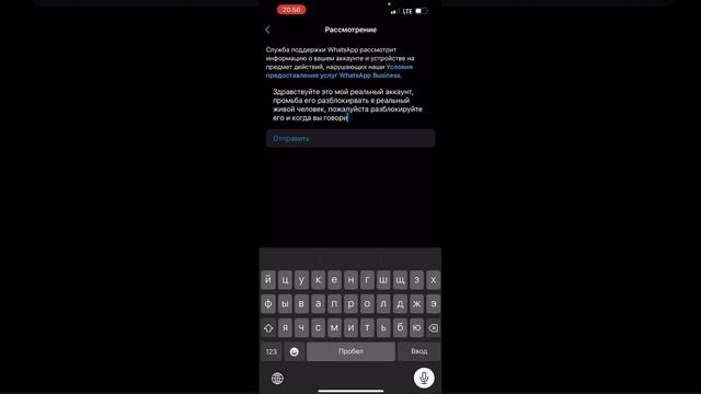 Разблокировка аккаунтов Вацапп