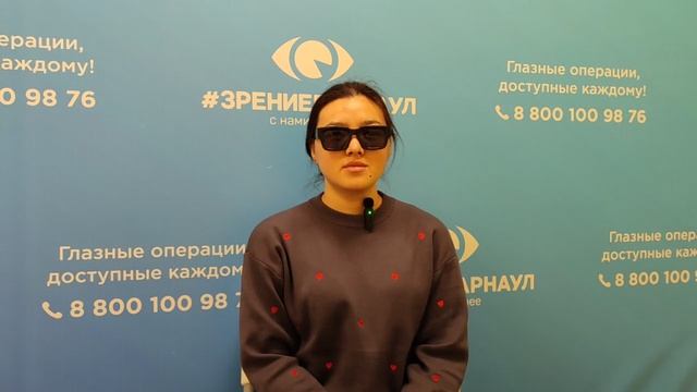 Отзыв о лазерной коррекции зрения в клинике "Зрение Барнаул", 88001009876