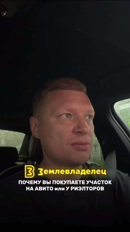 Почему вы покупаете земельные участки на Авито или у риэлторов, а не оформляете сами у государства?