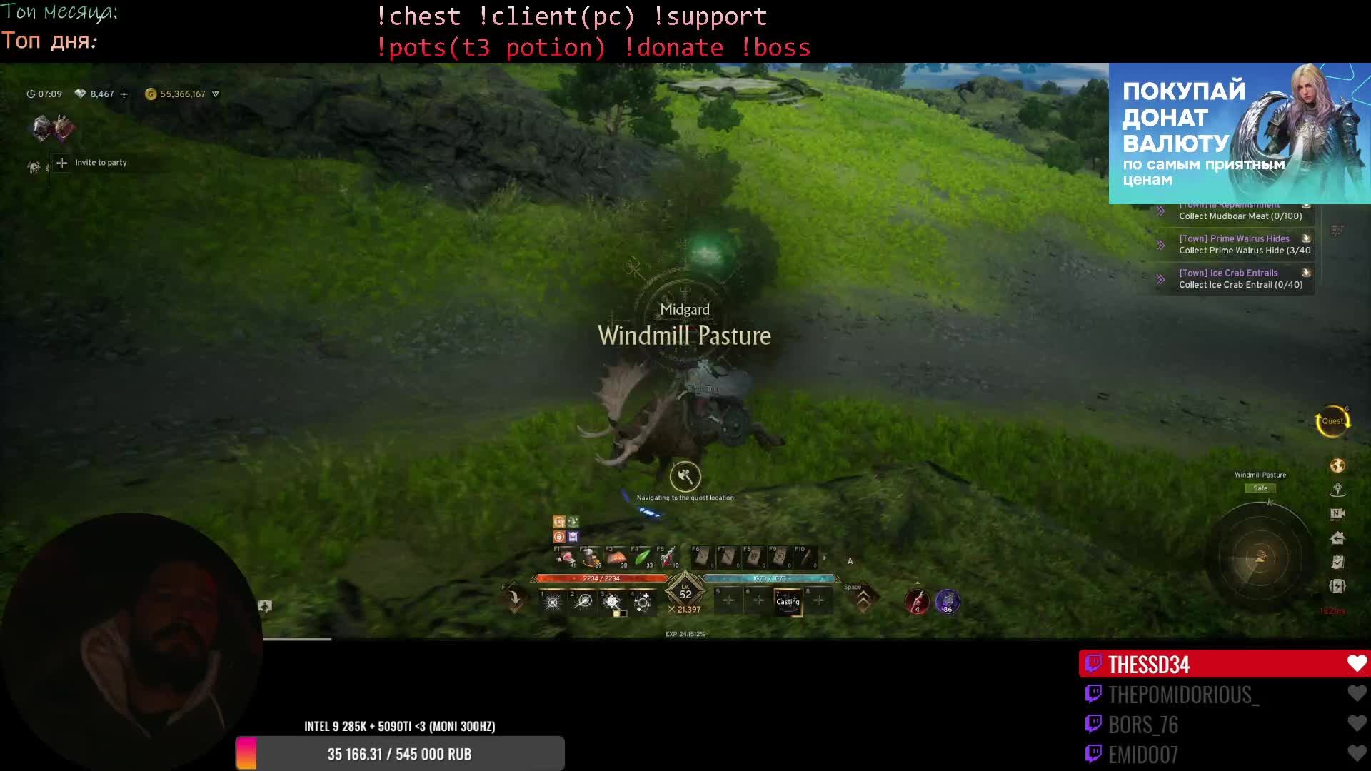 paladin 65 lvl Odin: Valhalla Rising