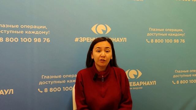 Отзыв о лазерной коррекции зрения в клинике "Зрение Барнаул", 88001009876