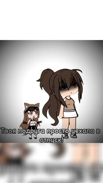 Ну ваще,взяла такая и уехала...😔