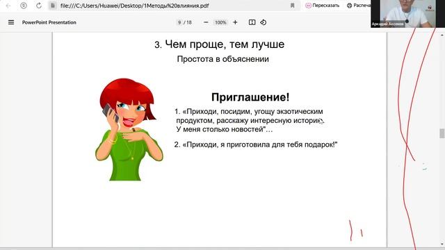 Как достигать результат?  | Аркадий Аксенов