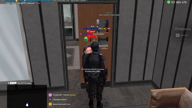 инструктаж