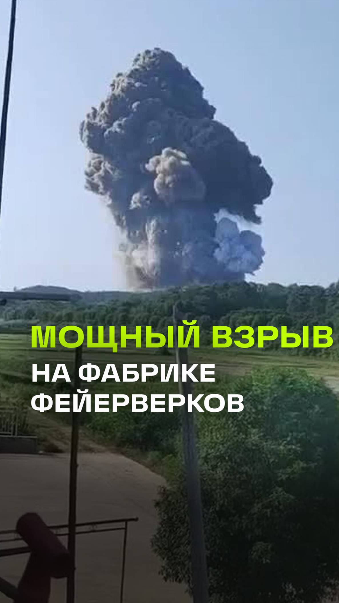 Взрыв на китайской фабрике фейерверков
