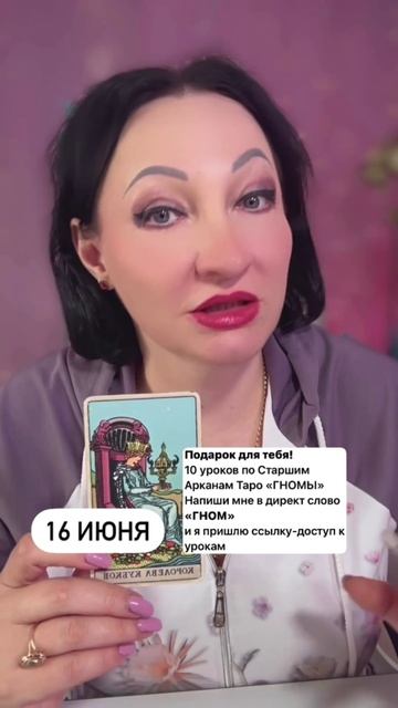 16 июня важный совет