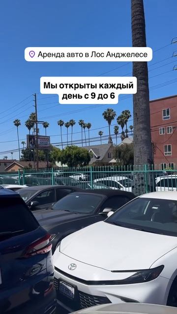 Аренда авто в Лос Анджелесе – прокат на 15.06.25 | arenda-avto.la