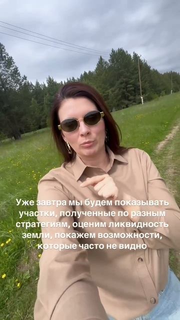 Выездная практика
