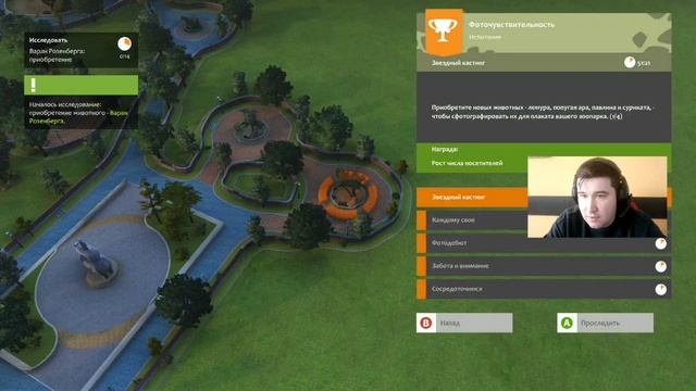 Zoo Tycoon #3