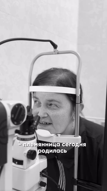Каждый врач, а в нашем случае - офтальмолог - всегда психолог и всегда готов выслушать