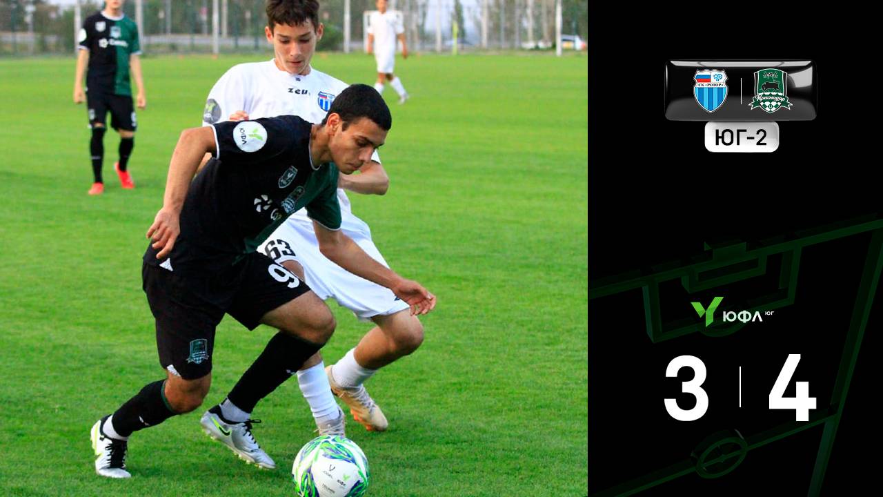Видеообзор матча СШ «Ротор»-U17 – «Краснодар»-U16-Юг