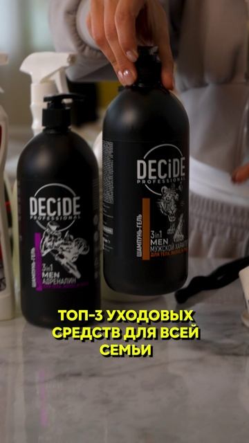 Топ-3 средств для ухода за волосами — для него и для неё