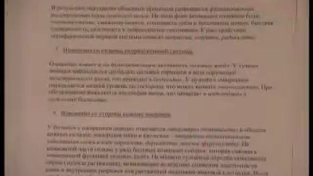 Решение проблемы избыточного веса. Массажисты Урала. Смирнов К. Г.