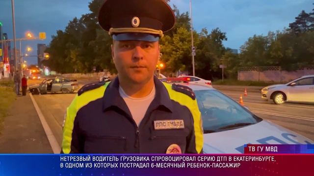Серия ДТП Екб пьяный