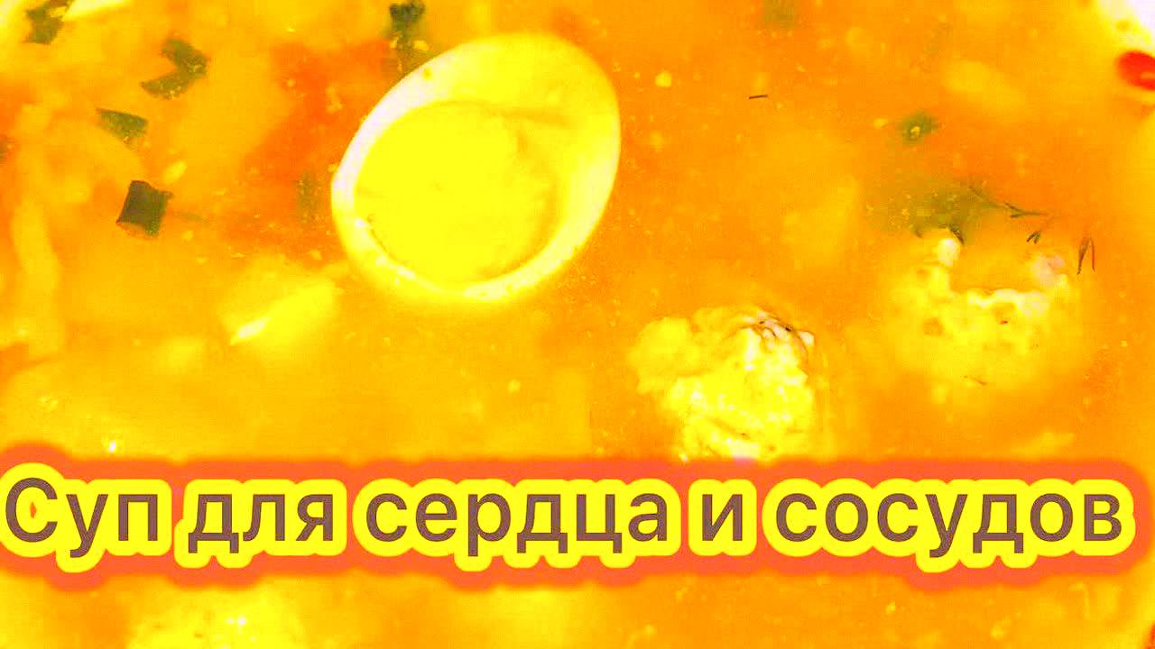 Корейский секрет долголетия! Суп из яиц против гипертонии и инфаркта — так вы ещё не готовили!