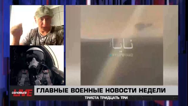 121 выпуск 333