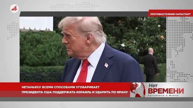 Израиль нанес удар по Украине. Без оружия США Киев долго не протянет. Зеленский летит к Трампу