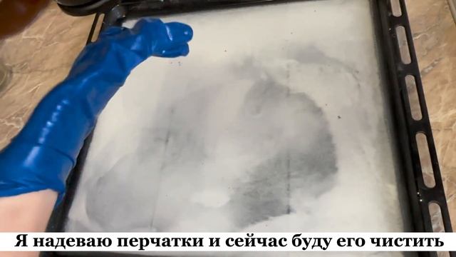 Хотела выбрасывать противень, но свекровь подсказала, как его очистить,  теперь "сияет, как новый"