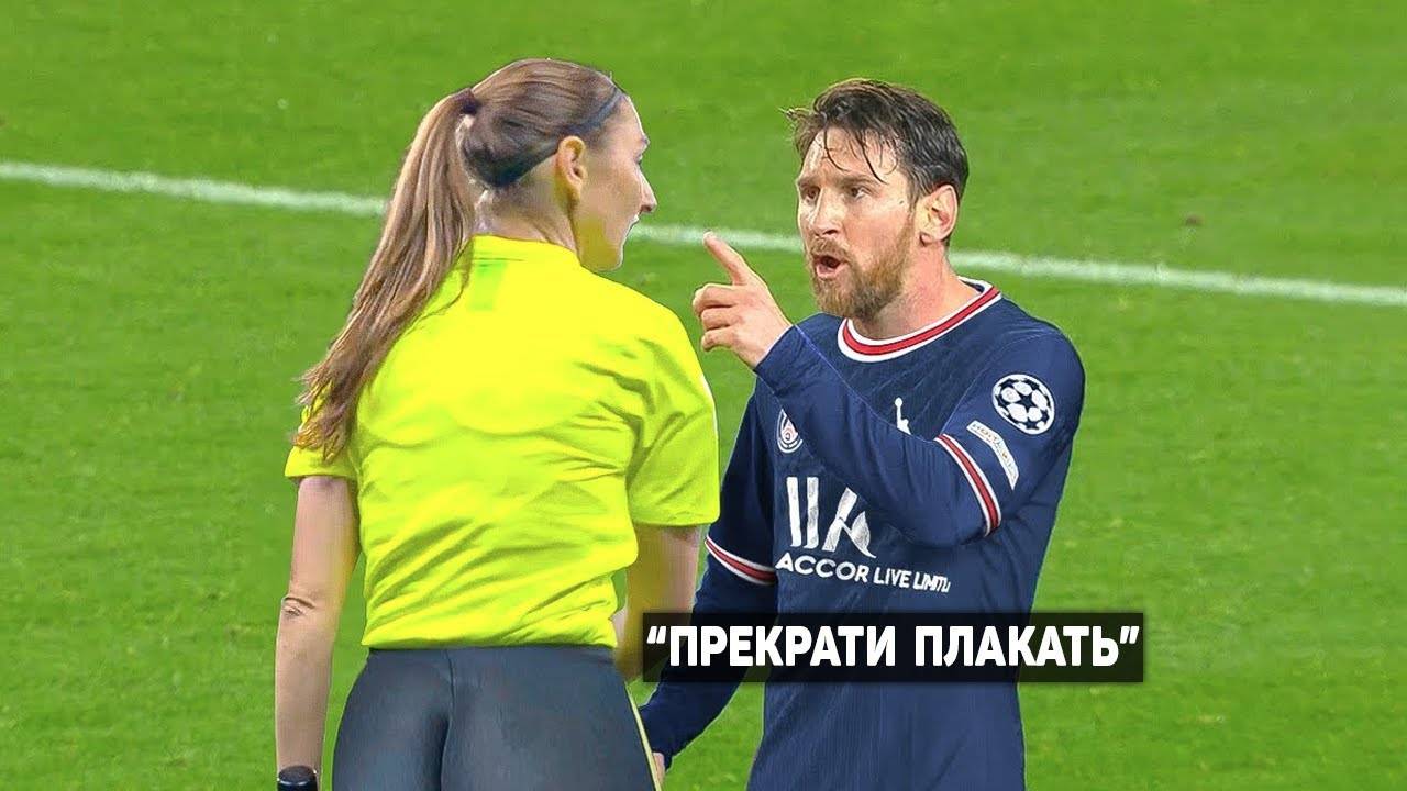 ФУТБОЛИСТ ПРОТИВ СУДЬИ СУМАСШЕДШИЕ МОМЕНТЫ