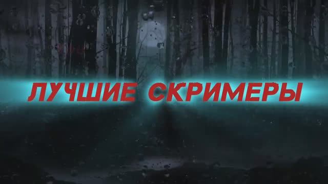 МИСТИКА ИЗ МИРА ФАНТАСТИКИ. 3D УЖАСЫ!
