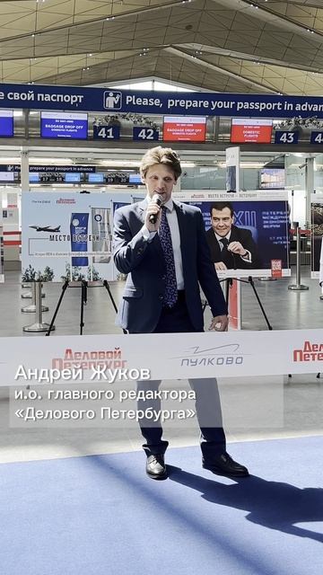 Совместная выставка с «Деловым Петербургом» об истории ПМЭФ