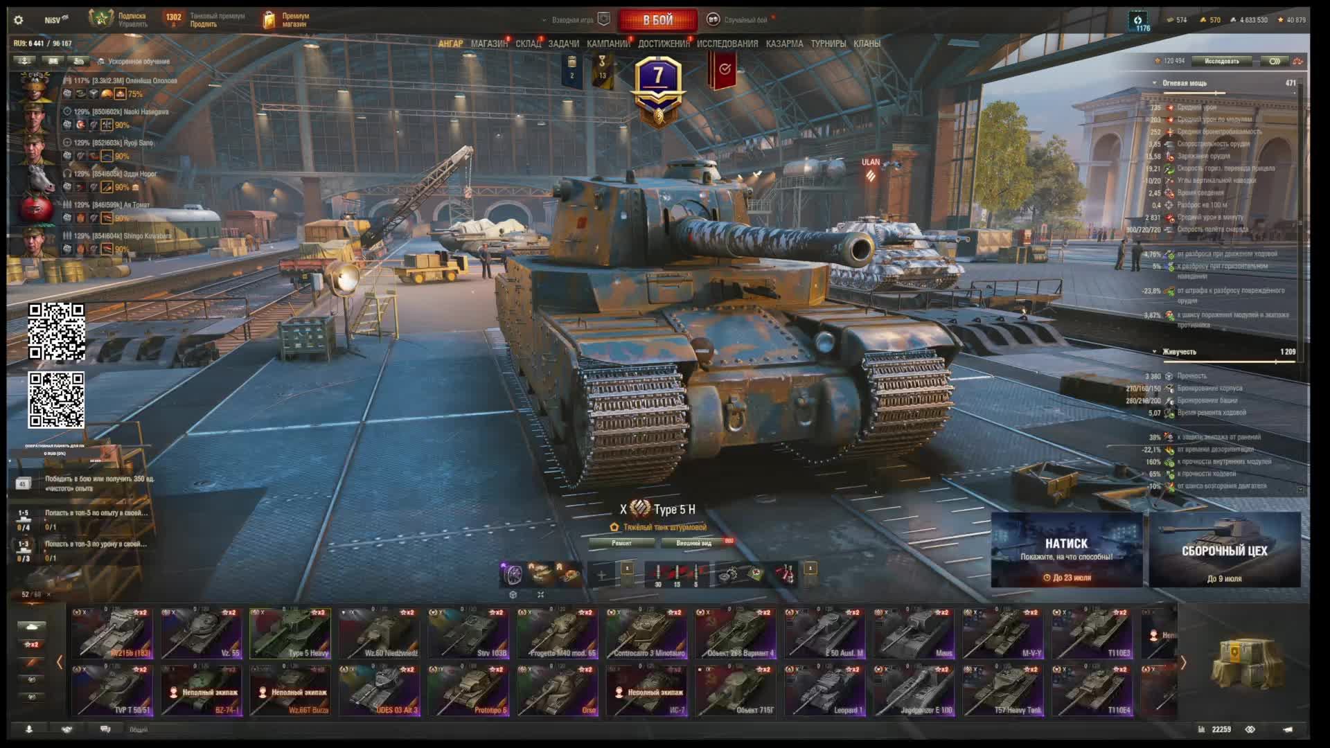 #Игра "Мир Танков"