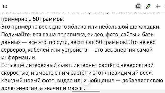 Невидимый груз: сколько весит интернет. Факт за фактом