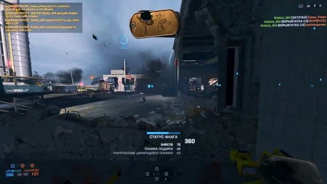 Battlefield 4 (1397)