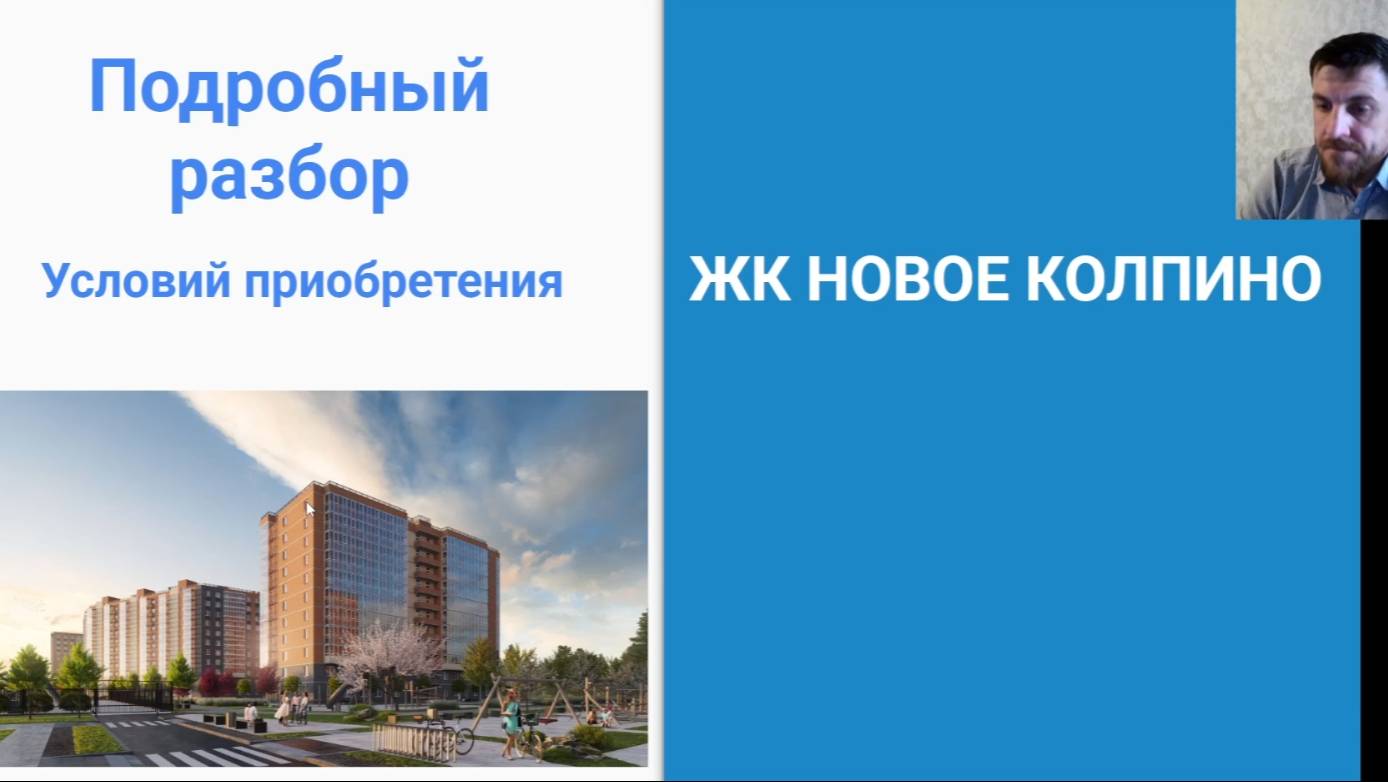 ЖК Новое Колпино Санкт Петербург