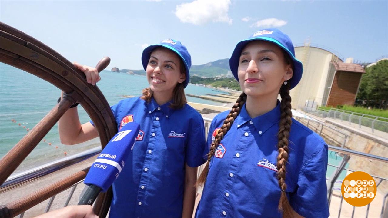 Артек - всегда в форме! Доброе утро. Фрагмент выпуска от 16.06.2025