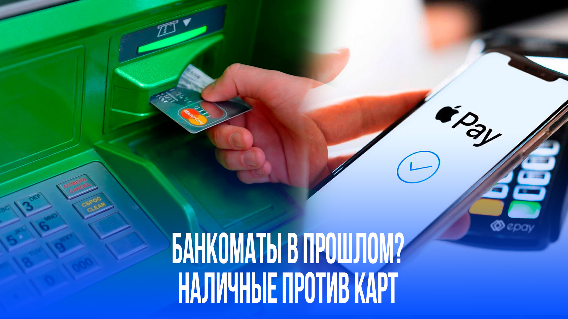 Россияне отказались от банкоматов: причина в цифре, которую скрывают 14 лет