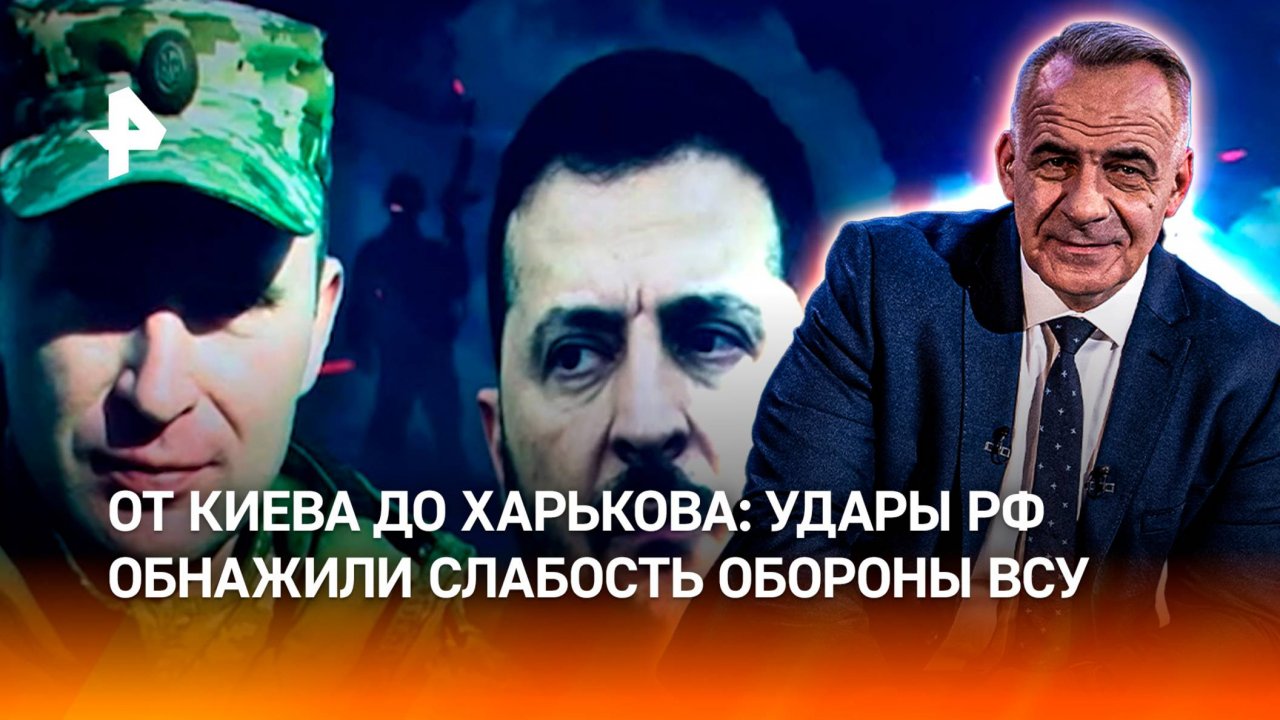 Украинцы расплачиваются за кровавые авантюры Зеленского / ИТОГИ недели с Петром Марченко