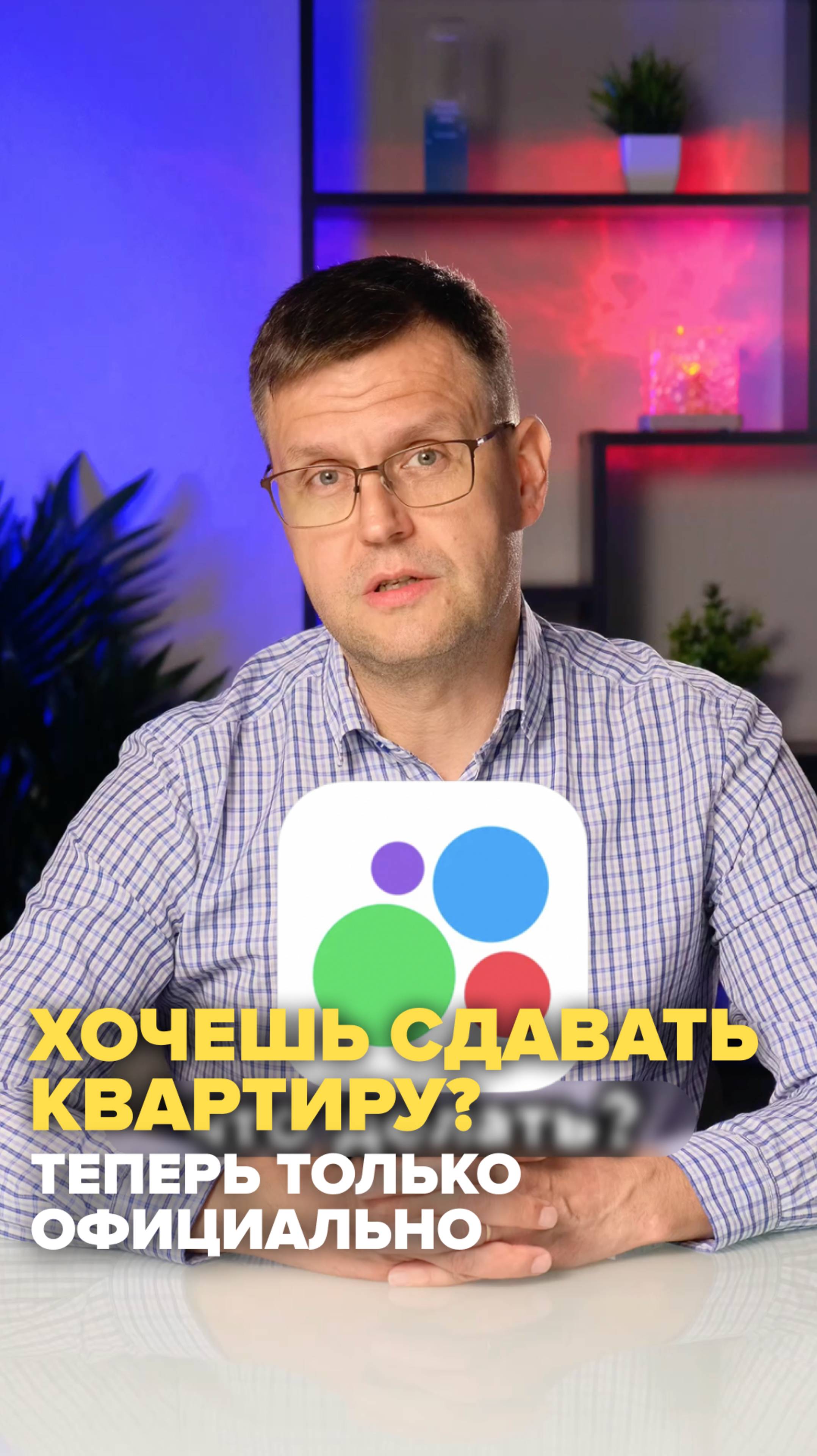 Что грозит за неофициальную аренду в 2025?