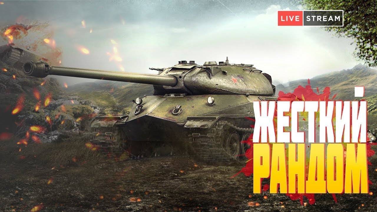 Танковый Каравай,кого хочешь выбирай