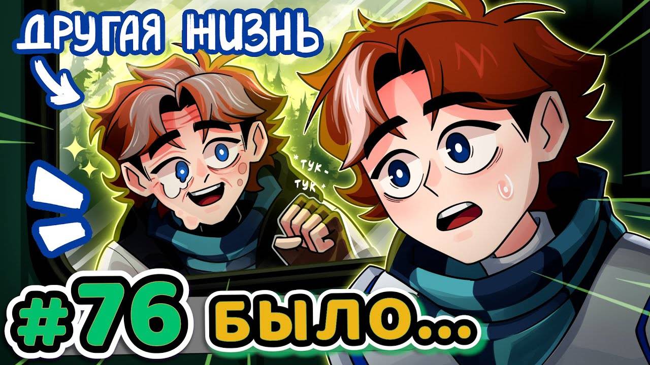 Lp. Точка Невозврата #76 ЧТО БЫЛО РАНЬШЕ? [Телепортация] • Майнкрафт