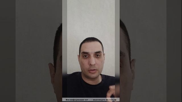 ч.3 Как доказать что ВИДЕОКАРТА НЕ ТСТ - Судебная практика (Сужусь с DNS)